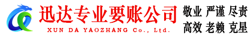 分宜收债公司