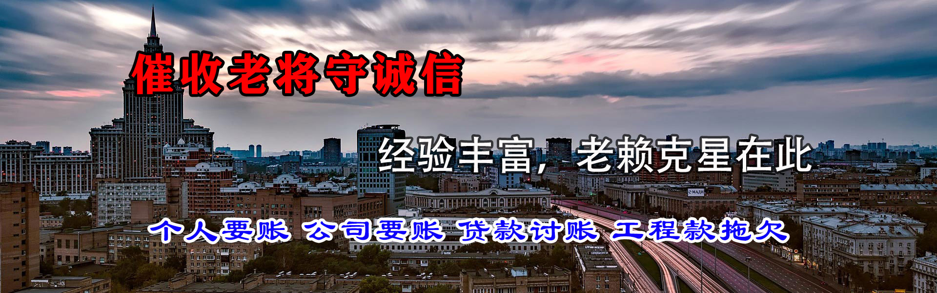 分宜迅达要债公司